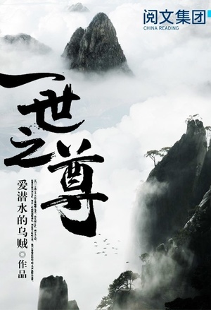 重生之黑铁的荣耀