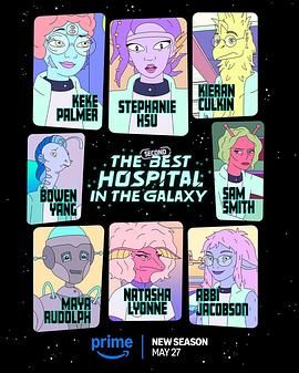 银河系第二好医院 第二季海报